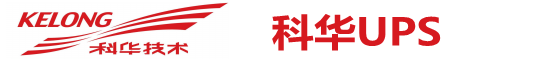 意昂UPS电源-意昂电源销售公司