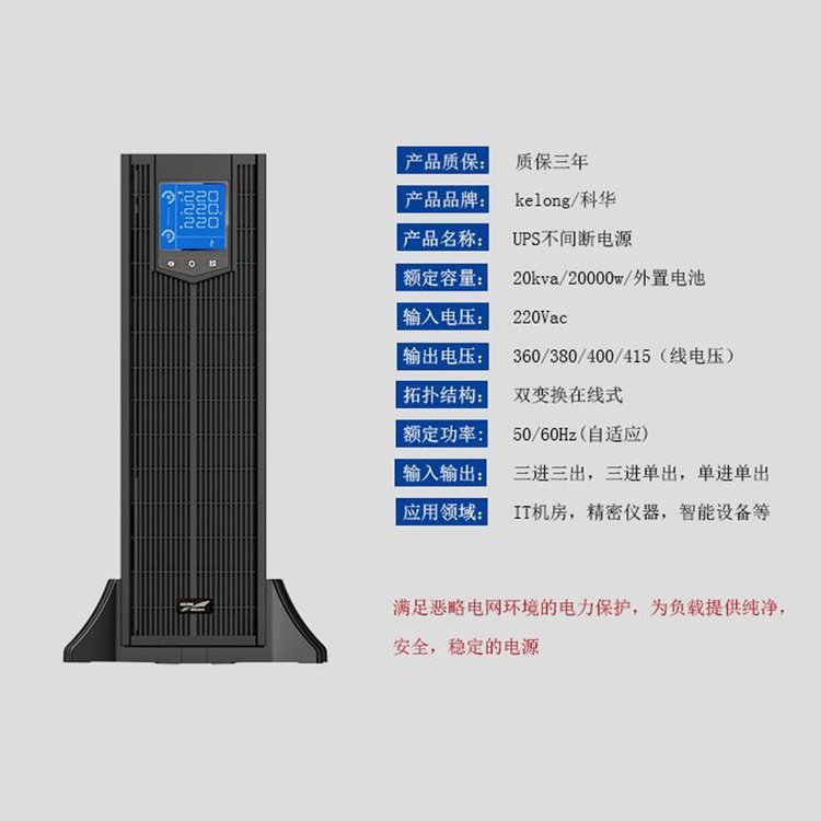 意昂ups电源塔机互换系列升级