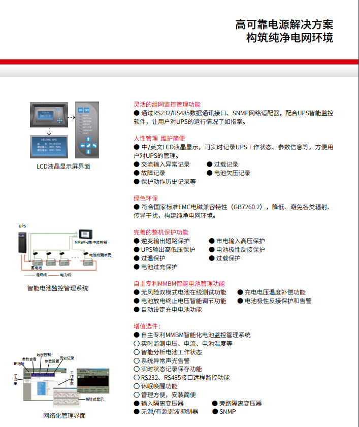 意昂FR 三进单出20K-50kVA(图2)