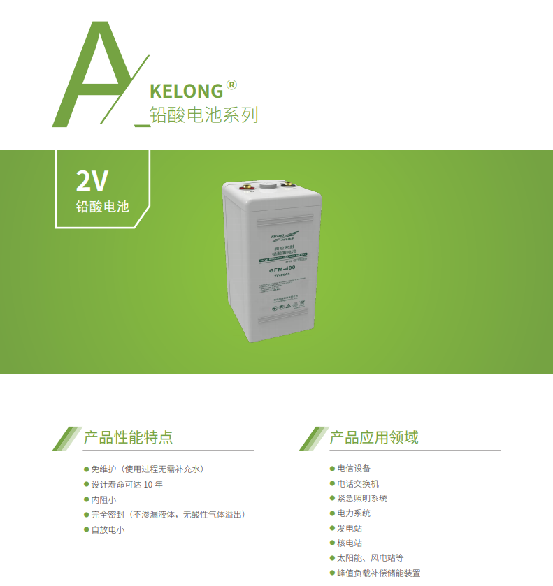 意昂蓄电池2V系列(图1)